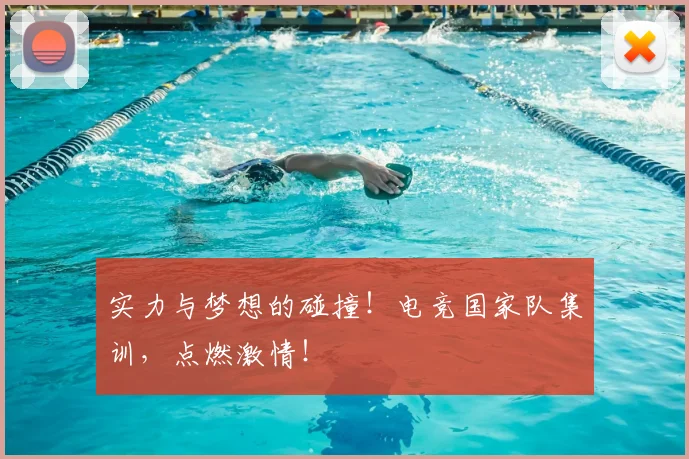 实力与梦想的碰撞！电竞国家队集训，点燃激情！